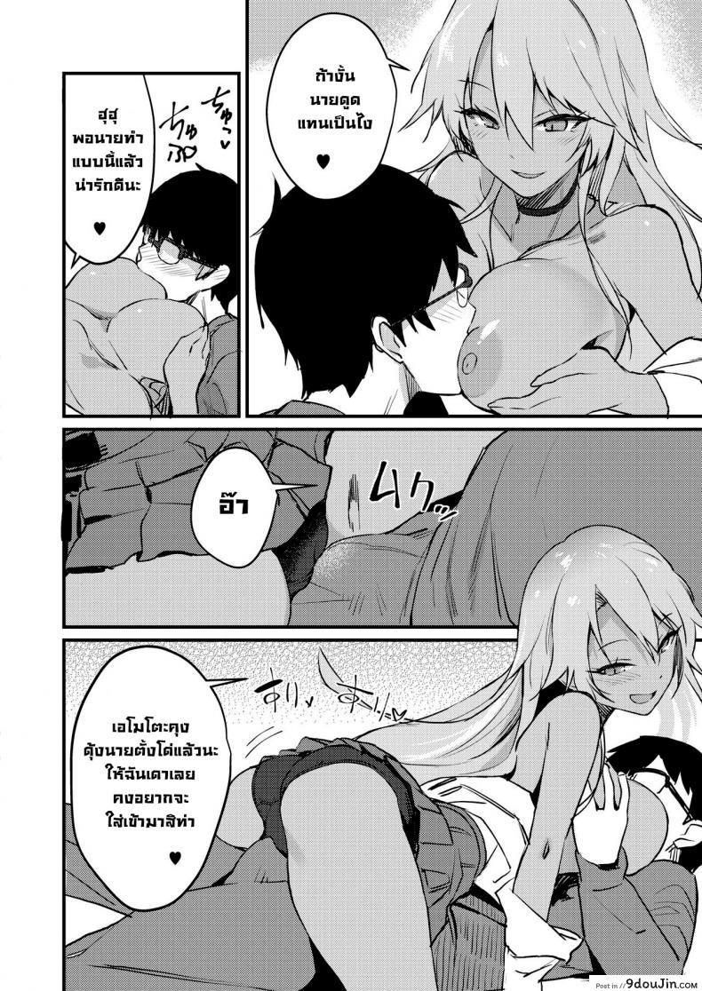 อ่านโดจิน สาวแกลดูแลโอตะ [Yamaguchi] Kuro Gal wa Otaku ni Yasashii (COMIC HOTMILK 2019-11) [Digital] อ่านฟรี หน้าที่ 6