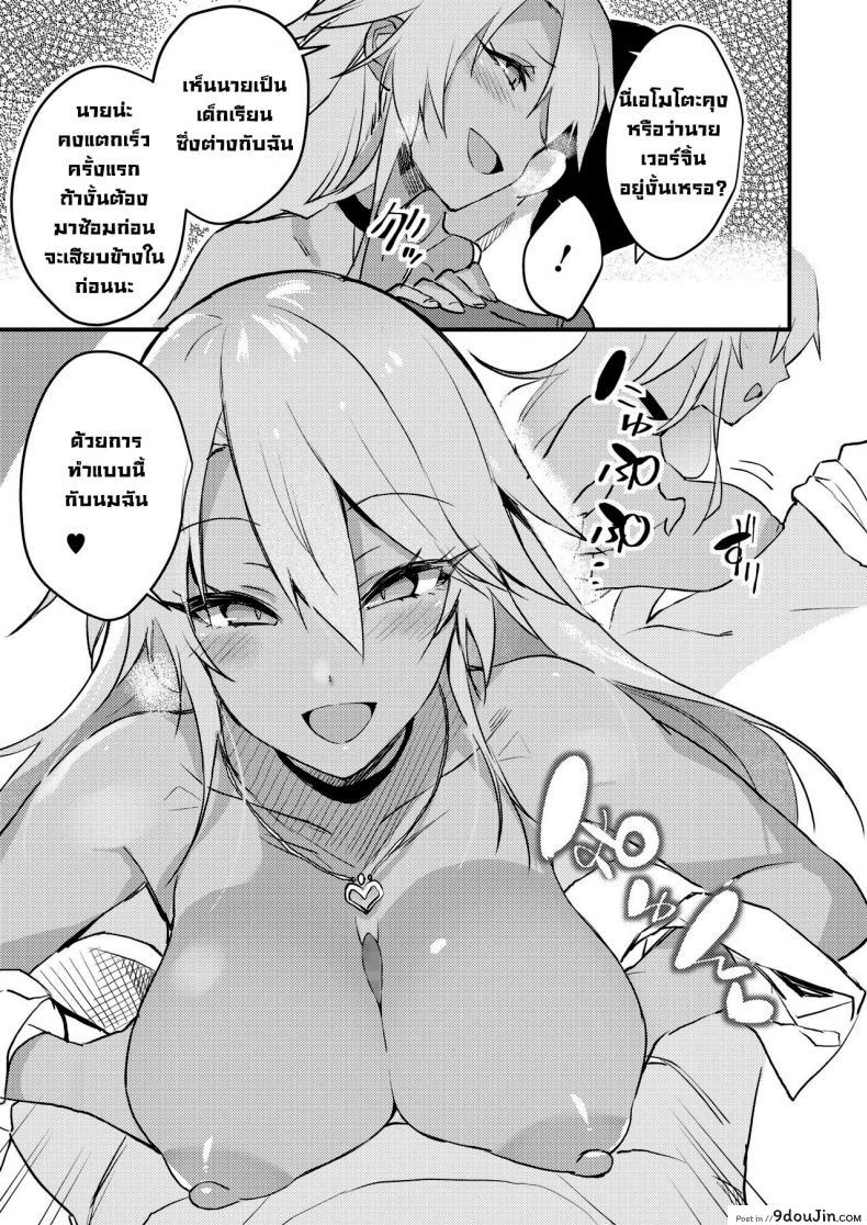 อ่านโดจิน สาวแกลดูแลโอตะ [Yamaguchi] Kuro Gal wa Otaku ni Yasashii (COMIC HOTMILK 2019-11) [Digital] อ่านฟรี หน้าที่ 7