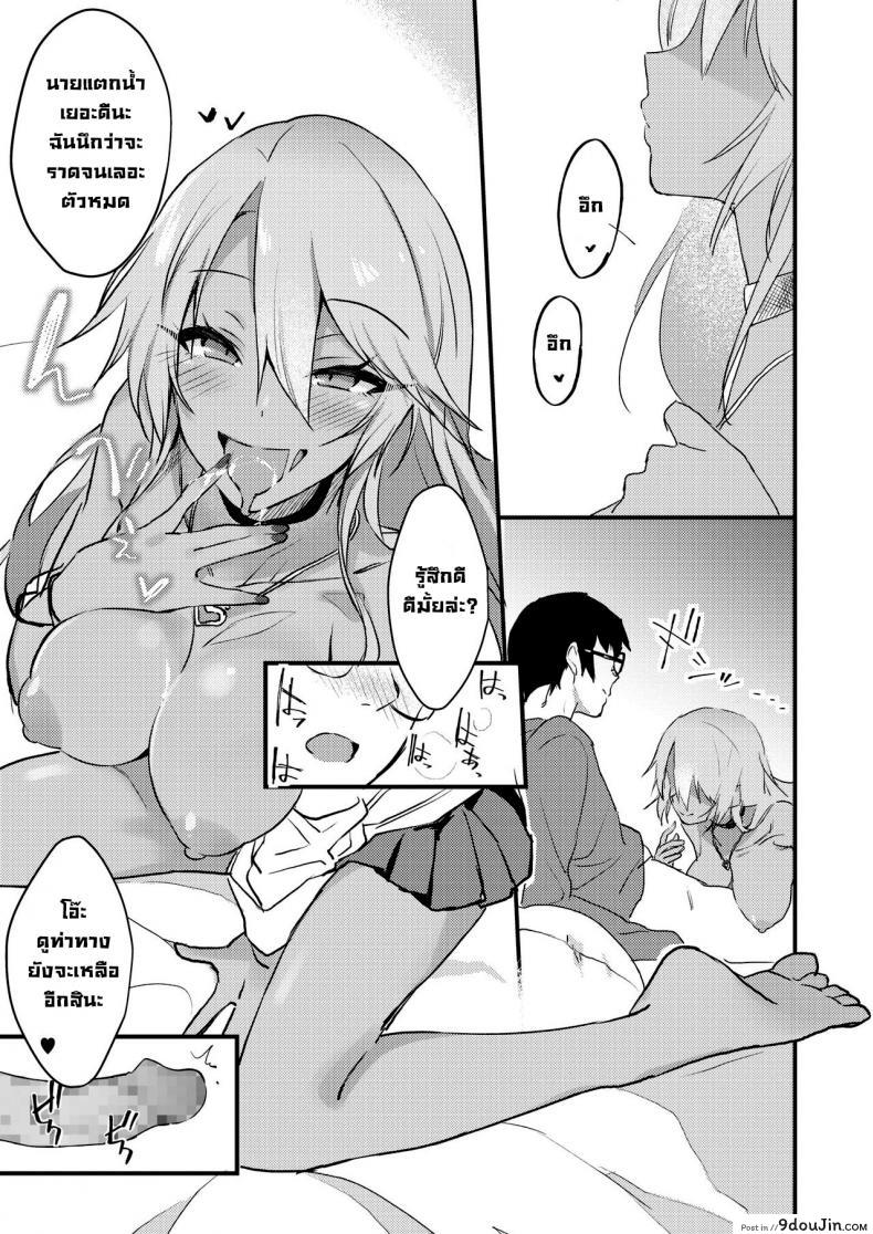 อ่านโดจิน สาวแกลดูแลโอตะ [Yamaguchi] Kuro Gal wa Otaku ni Yasashii (COMIC HOTMILK 2019-11) [Digital] อ่านฟรี หน้าที่ 11
