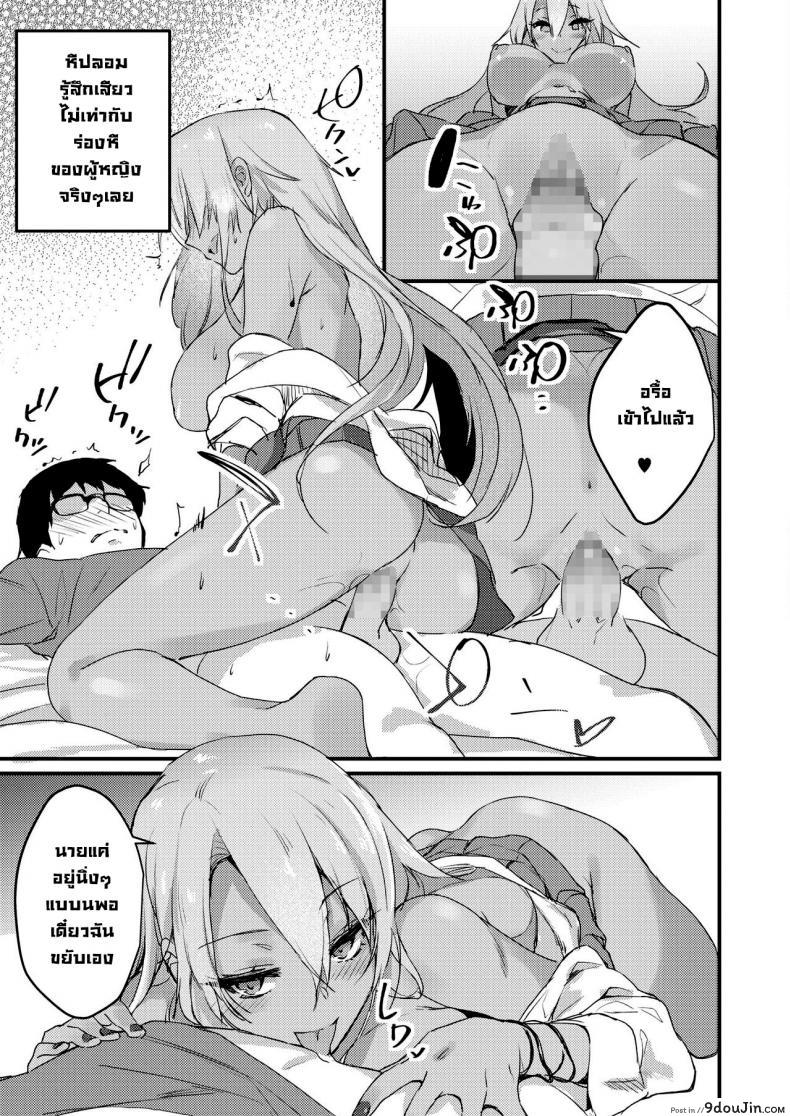 อ่านโดจิน สาวแกลดูแลโอตะ [Yamaguchi] Kuro Gal wa Otaku ni Yasashii (COMIC HOTMILK 2019-11) [Digital] อ่านฟรี หน้าที่ 13