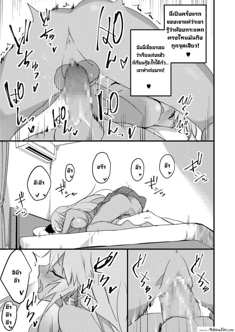 อ่านโดจิน สาวแกลดูแลโอตะ [Yamaguchi] Kuro Gal wa Otaku ni Yasashii (COMIC HOTMILK 2019-11) [Digital] อ่านฟรี หน้าที่ 17