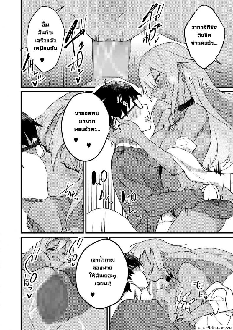 อ่านโดจิน สาวแกลดูแลโอตะ [Yamaguchi] Kuro Gal wa Otaku ni Yasashii (COMIC HOTMILK 2019-11) [Digital] อ่านฟรี หน้าที่ 18