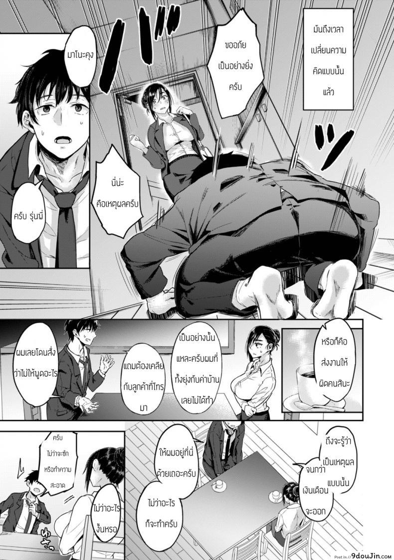 อ่านโดจิน แต่โสดมานาน [Yatsuki Hiyori] Good Share หน้าที่ 3