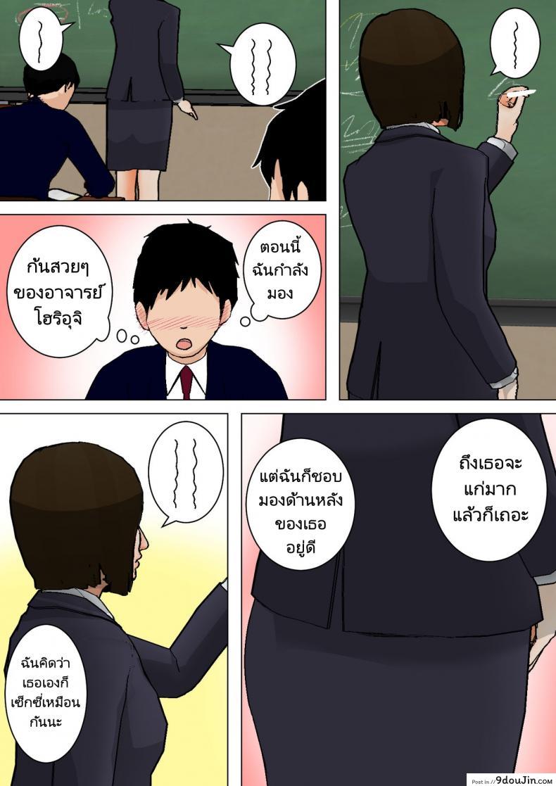 อ่านโดจิน Shin Nichijou-teki ni Okaa-san ni Dasu Seikatsu! [Natsume Benkei] แปลไทย หน้าที่ 30