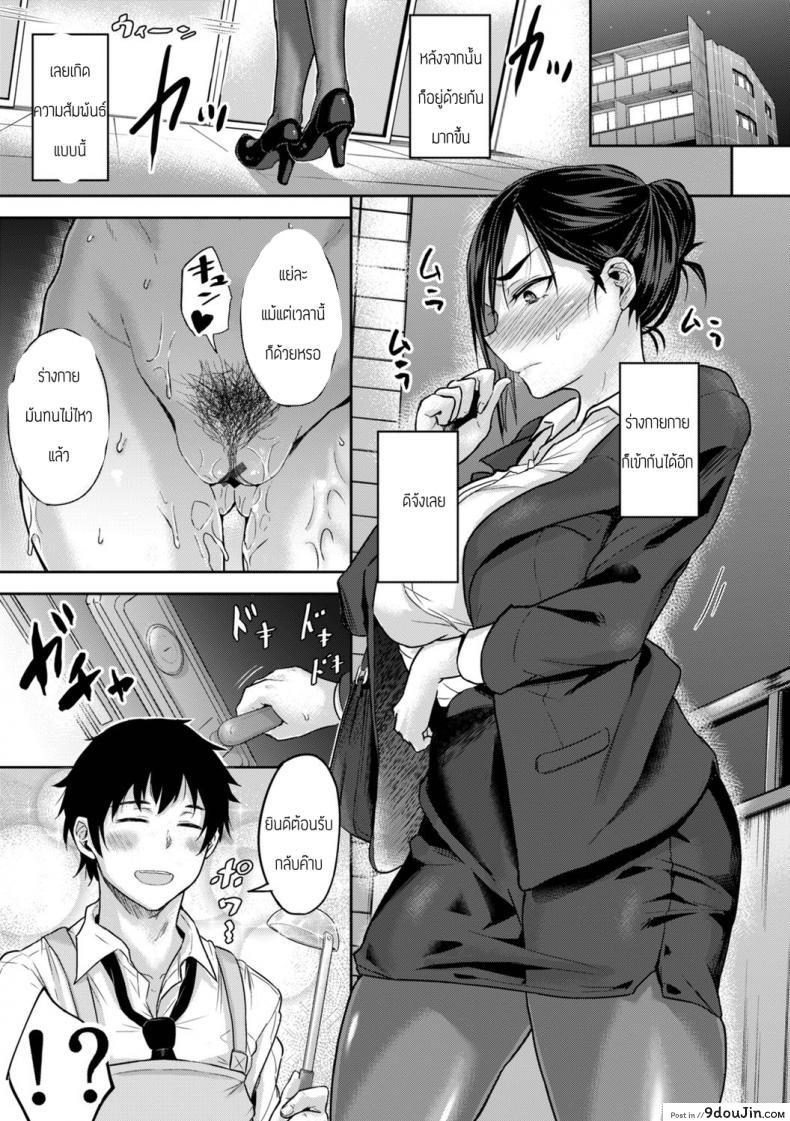อ่านโดจิน แต่โสดมานาน [Yatsuki Hiyori] Good Share แปลไทย หน้าที่ 7
