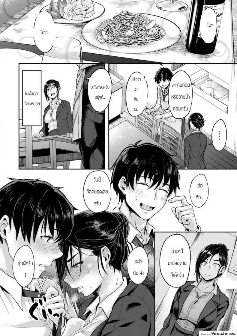 อ่านโดจิน แต่โสดมานาน [Yatsuki Hiyori] Good Share แปลไทย หน้าที่ 8