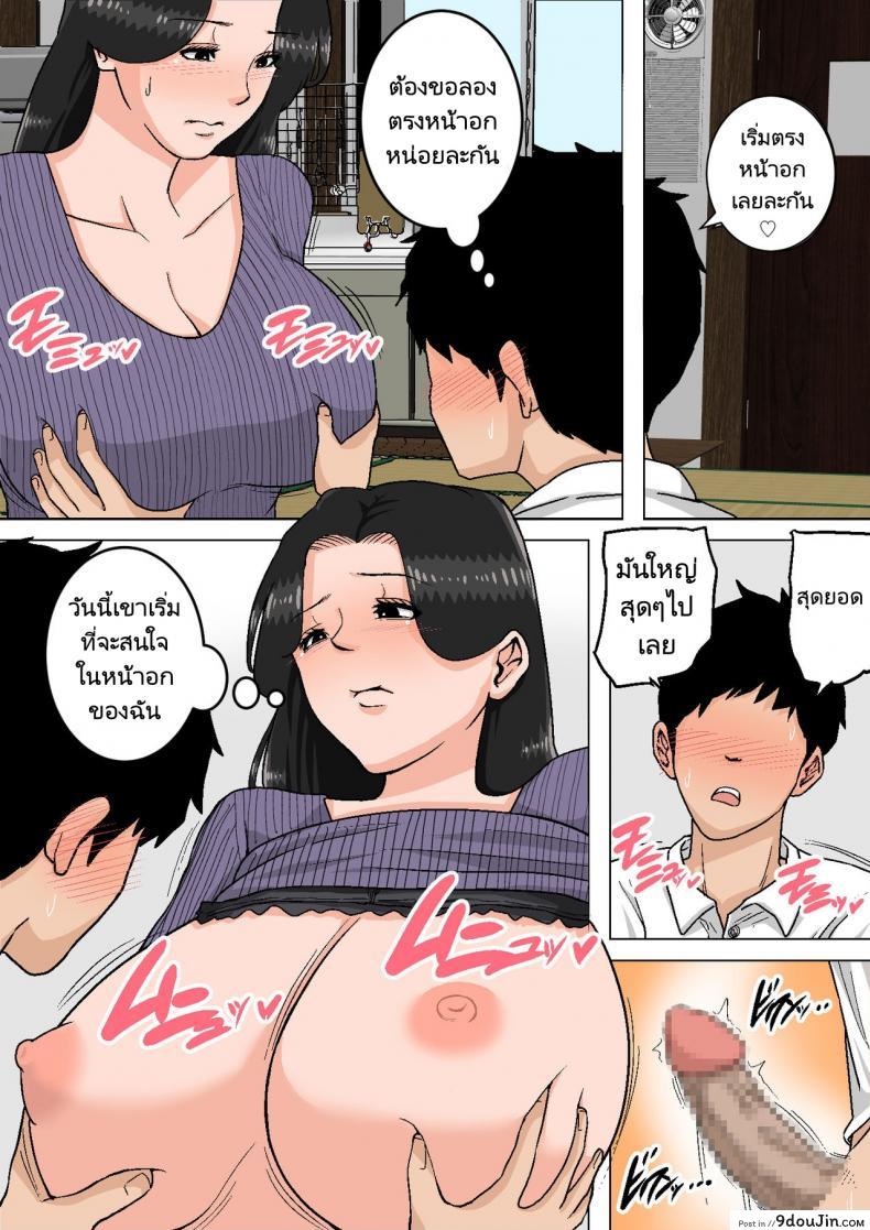 อ่านโดจิน Shin Nichijou-teki ni Okaa-san ni Dasu Seikatsu! [Natsume Benkei] แปลไทย หน้าที่ 47