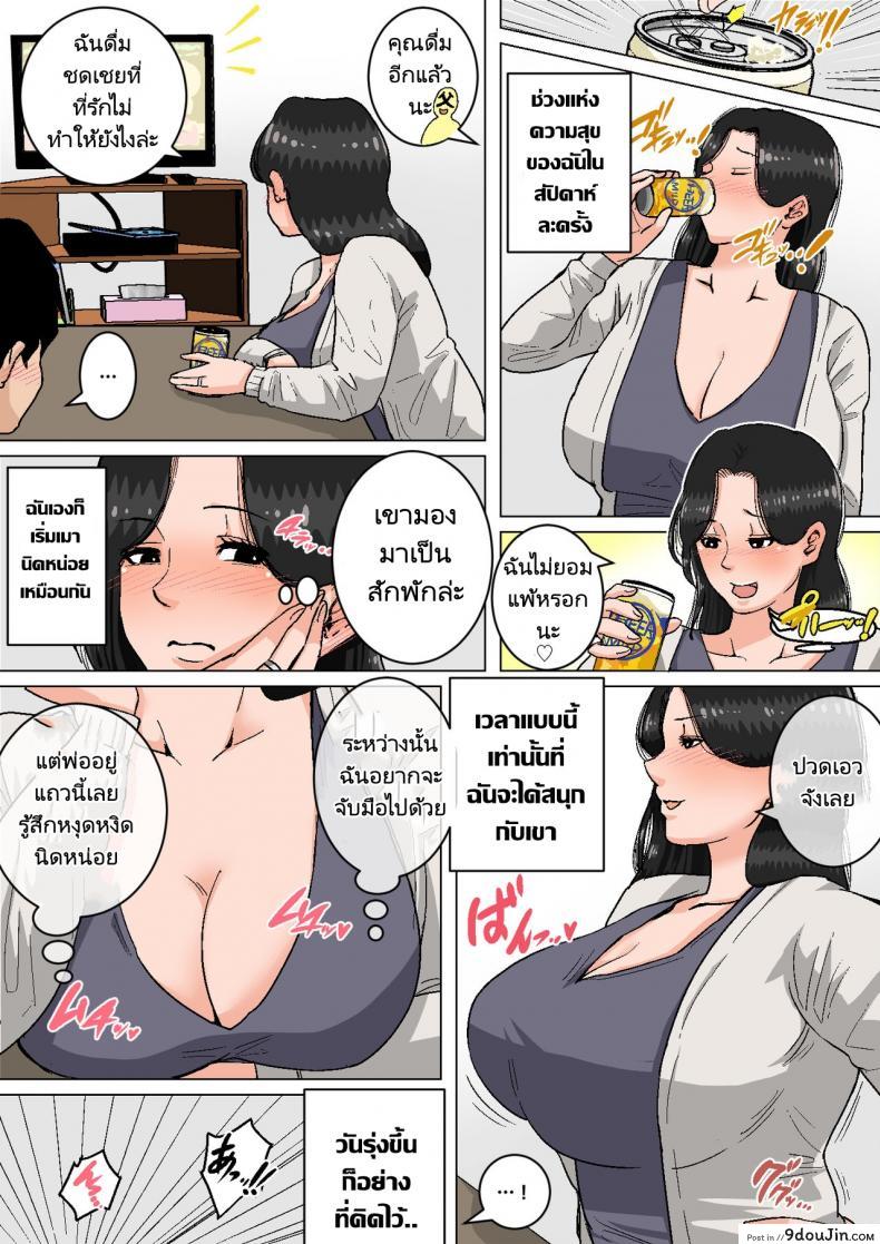 อ่านโดจิน Shin Nichijou-teki ni Okaa-san ni Dasu Seikatsu! [Natsume Benkei] แปลไทย หน้าที่ 62