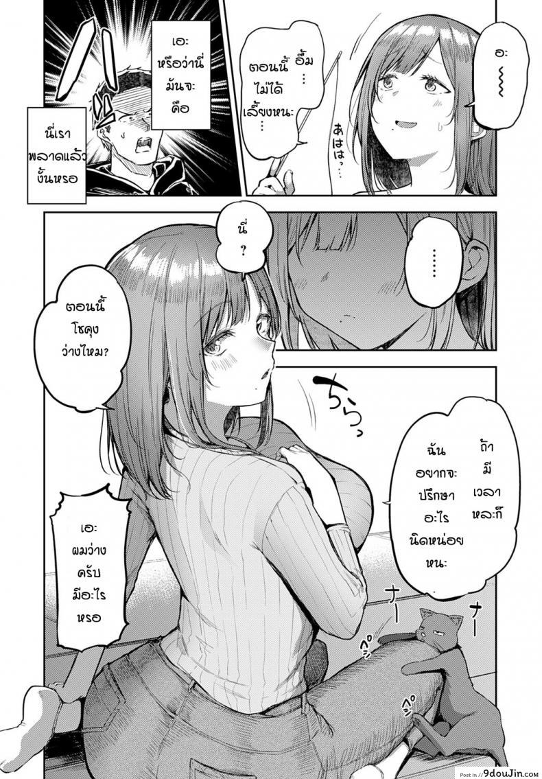 อ่านโดจิน หาแมวจนได้เรื่อง [Miyoshi] Nyanptation หน้าที่ 6