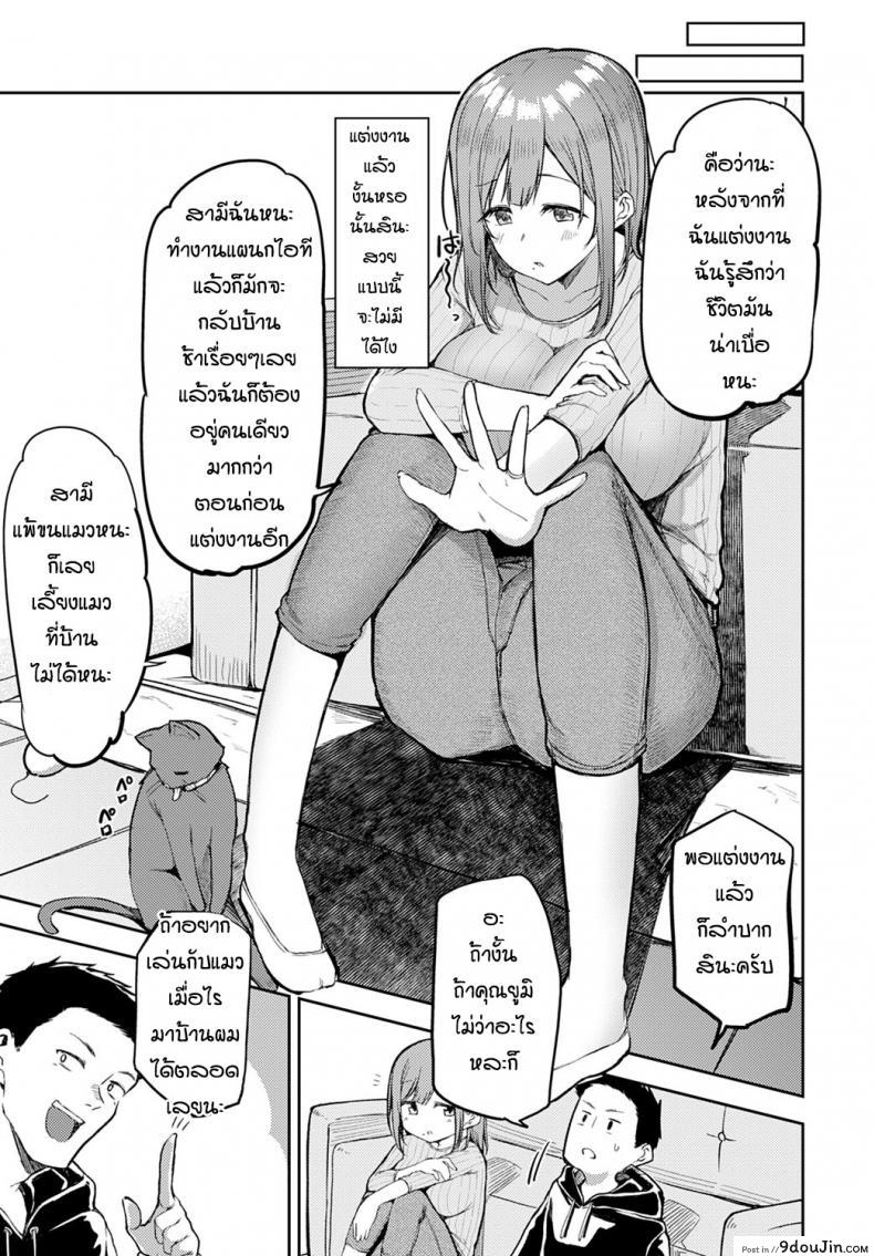 อ่านโดจิน [Miyoshi] Nyanptation แปลไทย หน้าที่ 7