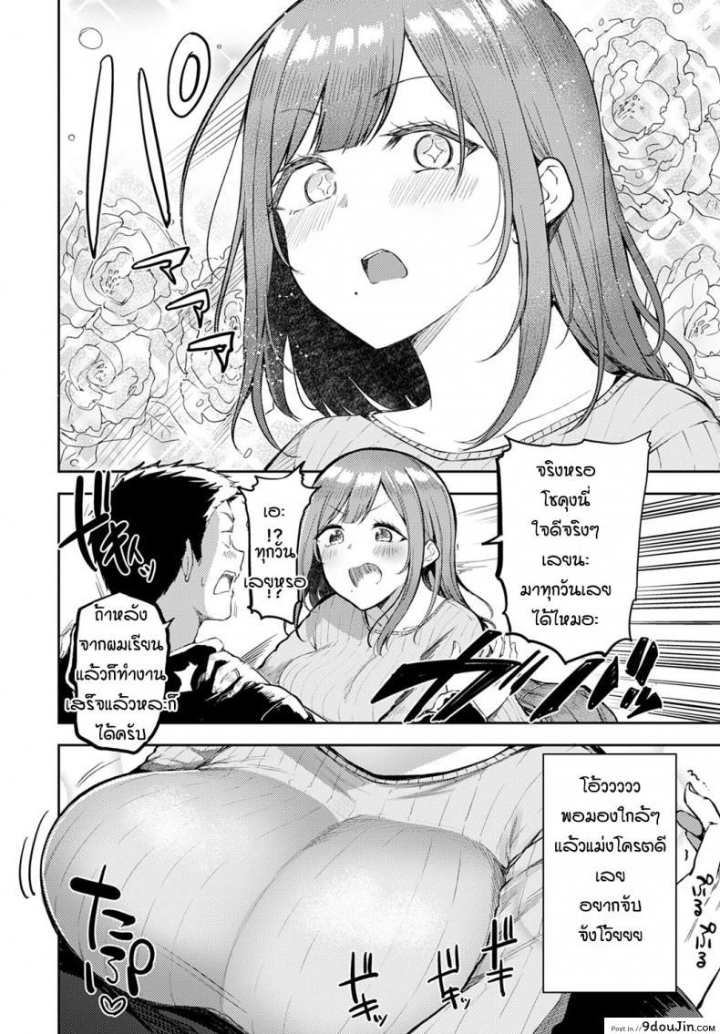 อ่านโดจิน [Miyoshi] Nyanptation แปลไทย หน้าที่ 8
