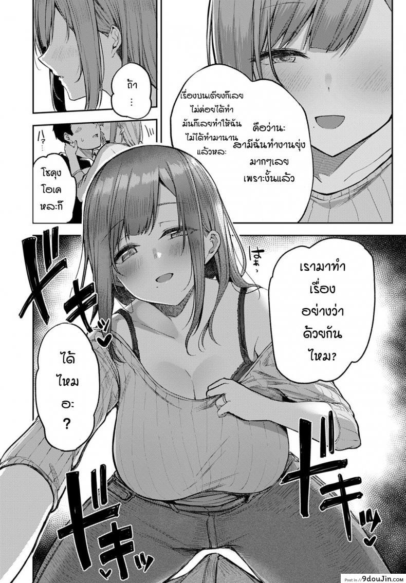 อ่านโดจิน [Miyoshi] Nyanptation แปลไทย หน้าที่ 10