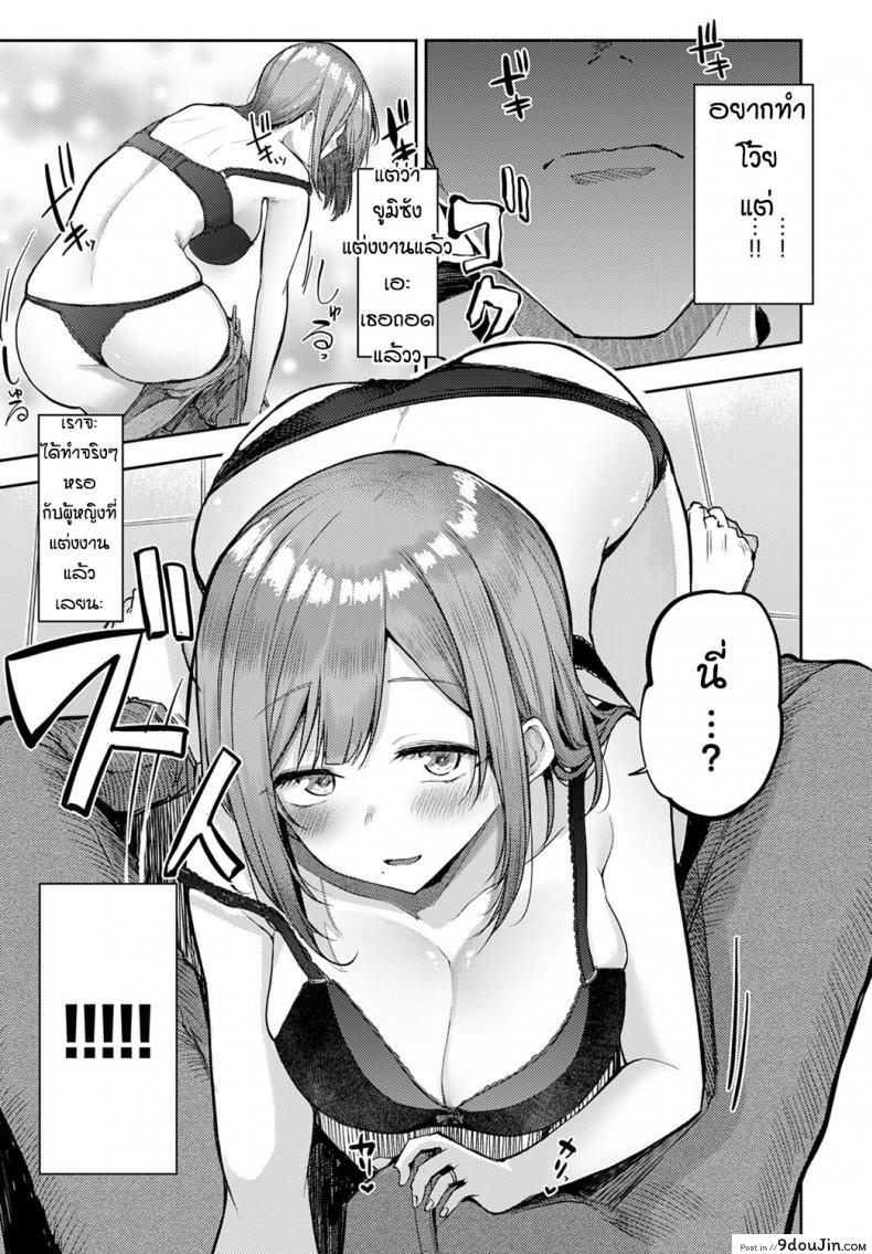 อ่านโดจิน [Miyoshi] Nyanptation แปลไทย หน้าที่ 11