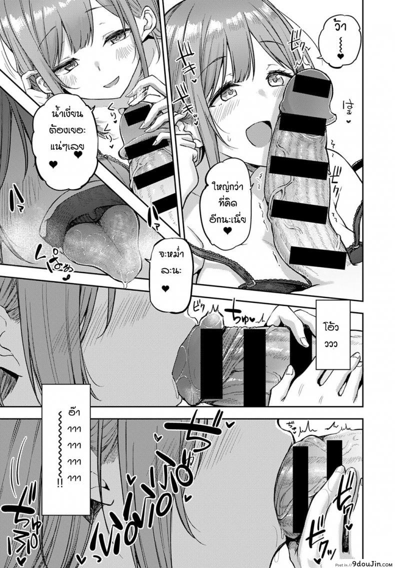 อ่านโดจิน [Miyoshi] Nyanptation แปลไทย หน้าที่ 13