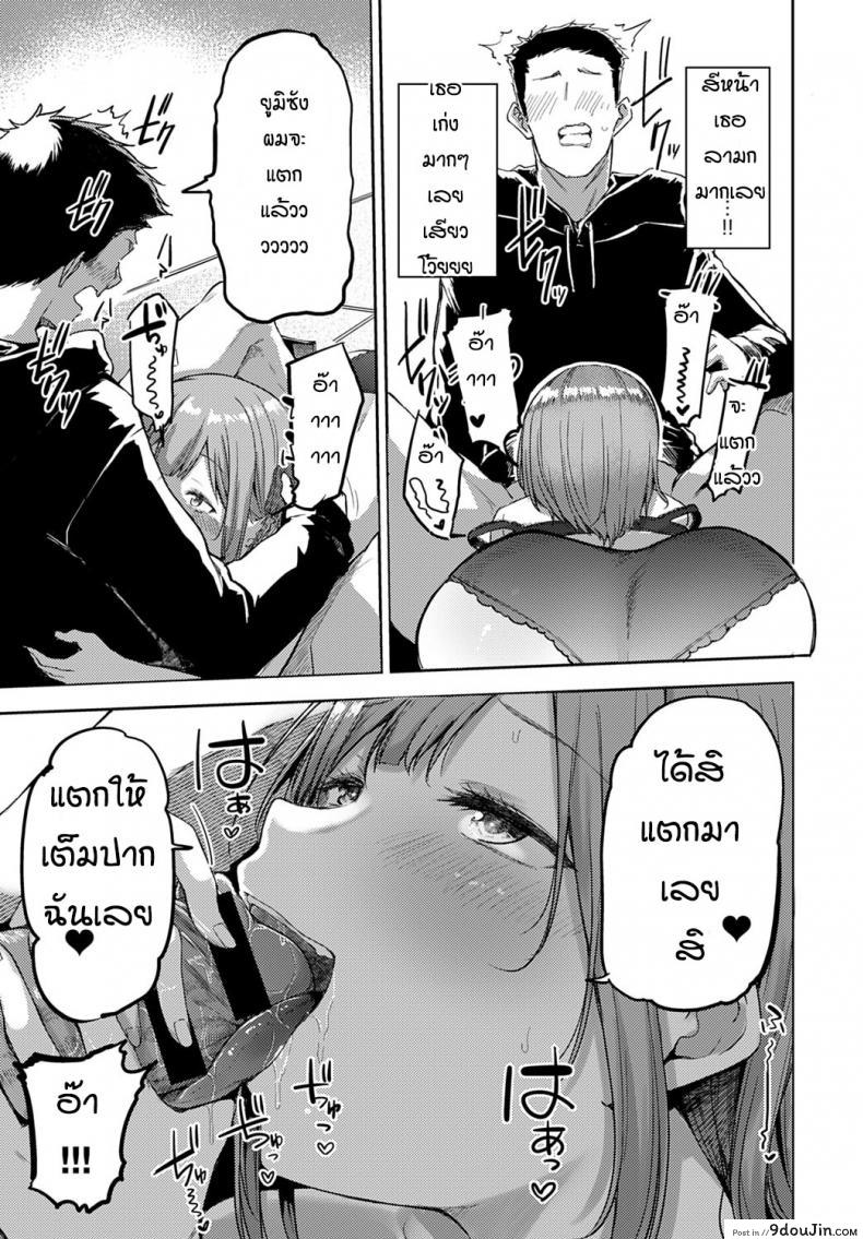 อ่านโดจิน [Miyoshi] Nyanptation แปลไทย หน้าที่ 15