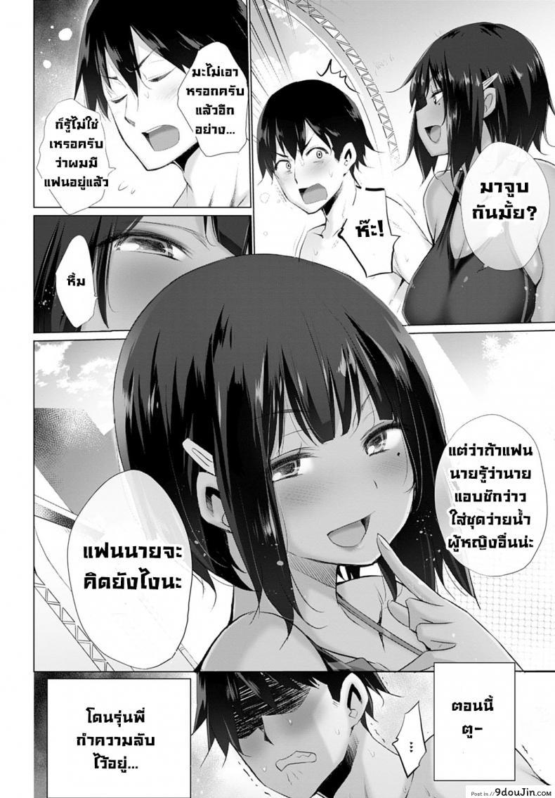 อ่านโดจิน รุ่นพี่จอมลวนลามกับชุดว่ายน้ำที่เปียกโชก [Miyano Kintarou] Nureta kyoueimizugi to Sekuhara Senpai หน้าที่ 2