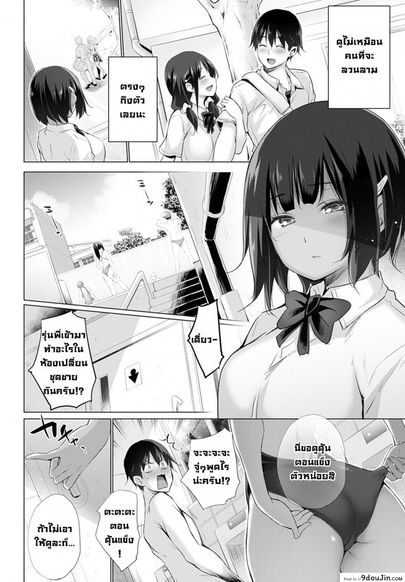 อ่านโดจิน รุ่นพี่จอมลวนลามกับชุดว่ายน้ำที่เปียกโชก [Miyano Kintarou] Nureta kyoueimizugi to Sekuhara Senpai อ่านฟรี หน้าที่ 6