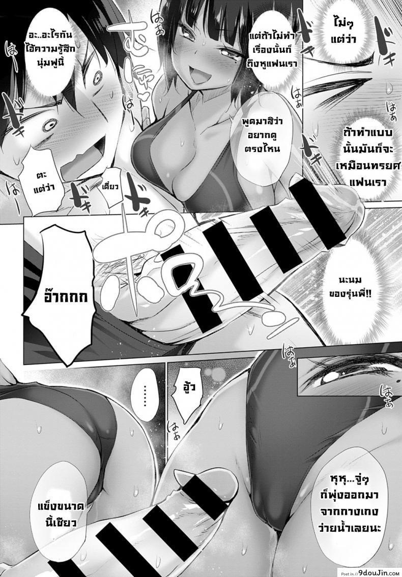 อ่านโดจิน รุ่นพี่จอมลวนลามกับชุดว่ายน้ำที่เปียกโชก [Miyano Kintarou] Nureta kyoueimizugi to Sekuhara Senpai อ่านฟรี หน้าที่ 8