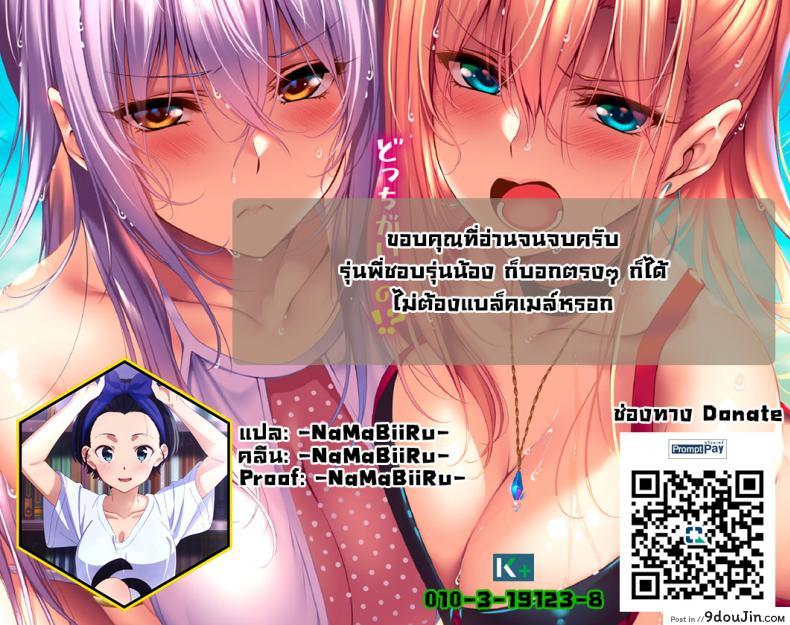 อ่านโดจิน รุ่นพี่จอมลวนลามกับชุดว่ายน้ำที่เปียกโชก [Miyano Kintarou] Nureta kyoueimizugi to Sekuhara Senpai อ่านฟรี หน้าที่ 19