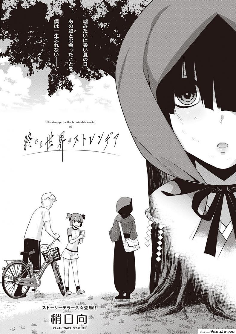 อ่านโดจิน ความรักที่เป็นไปไม่ได้ [Yayahinata] Owaru sekai no sutorenjia หน้าที่ 2