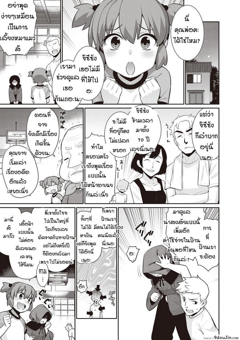 อ่านโดจิน ความรักที่เป็นไปไม่ได้ [Yayahinata] Owaru sekai no sutorenjia หน้าที่ 3