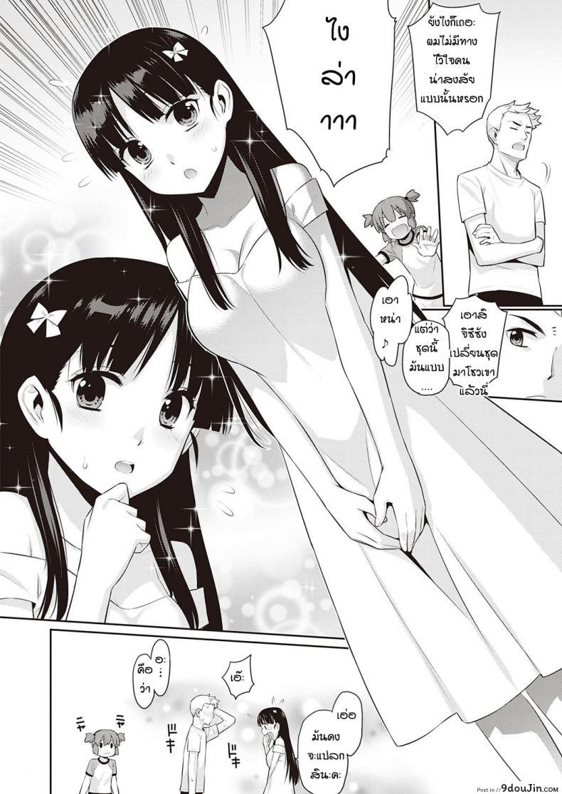 อ่านโดจิน ความรักที่เป็นไปไม่ได้ [Yayahinata] Owaru sekai no sutorenjia หน้าที่ 4