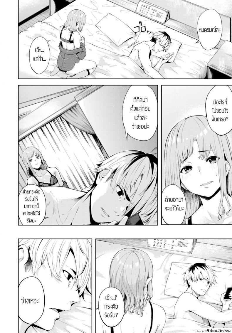 อ่านโดจิน ปิดตาเสียว [Hirayan] Mekakushi หน้าที่ 2