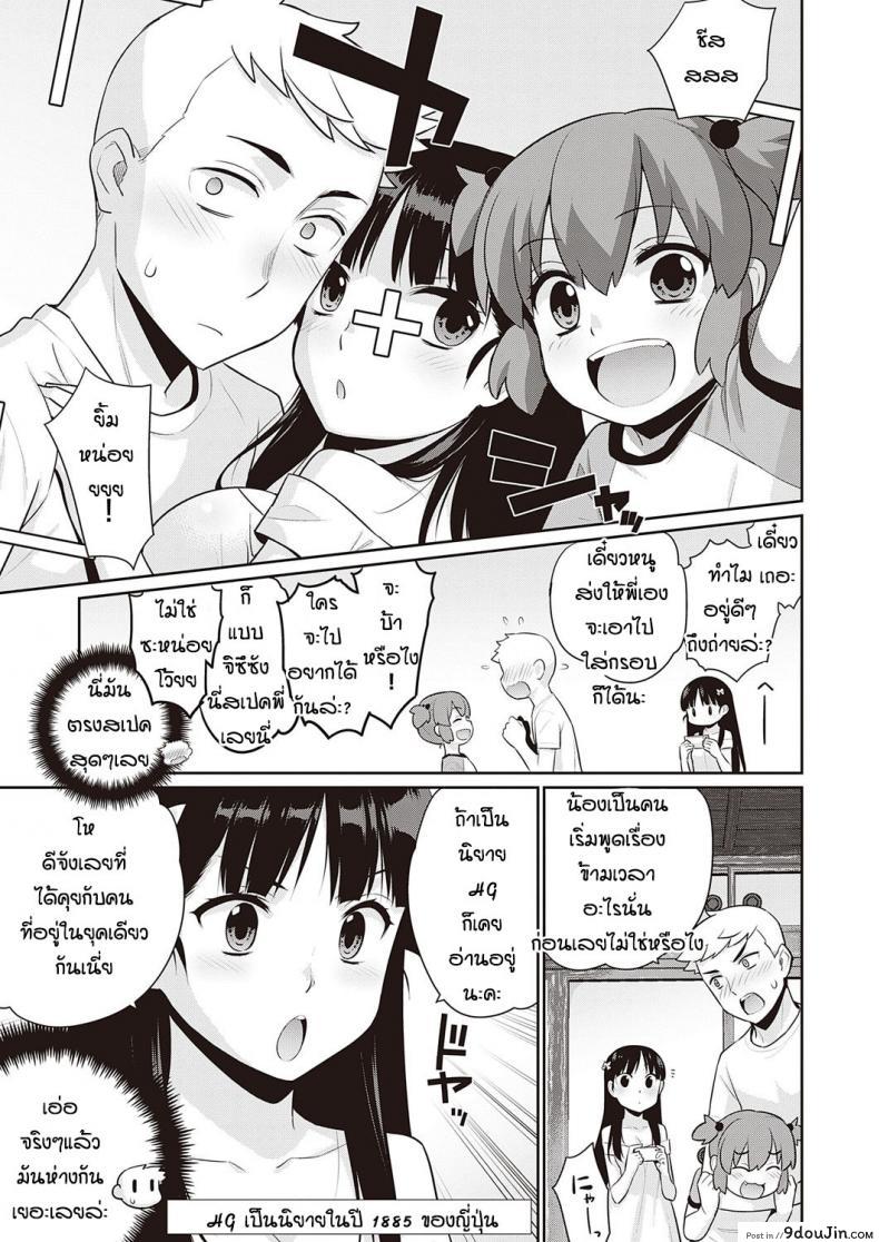 อ่านโดจิน ความรักที่เป็นไปไม่ได้ [Yayahinata] Owaru sekai no sutorenjia หน้าที่ 5