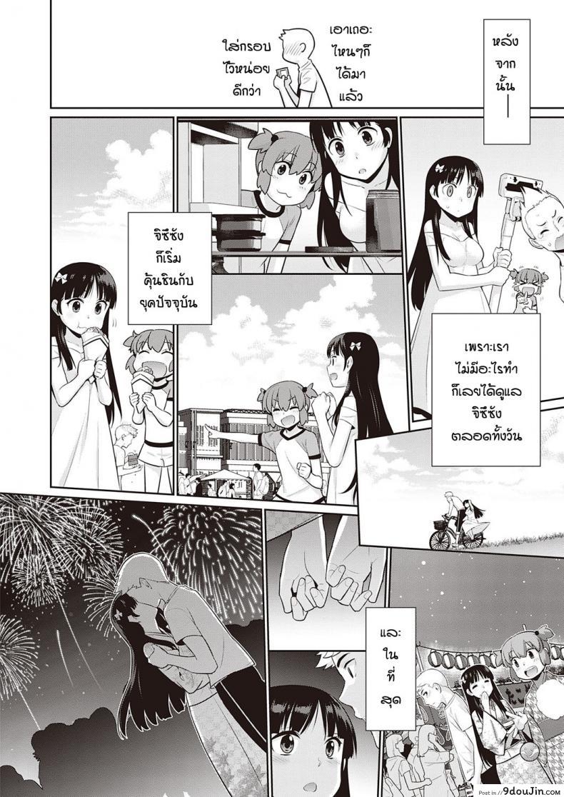 อ่านโดจิน ความรักที่เป็นไปไม่ได้ [Yayahinata] Owaru sekai no sutorenjia แปลไทย หน้าที่ 6