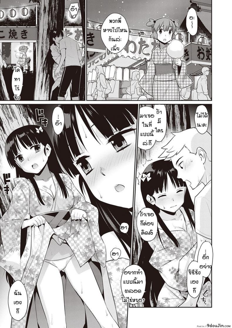 อ่านโดจิน ความรักที่เป็นไปไม่ได้ [Yayahinata] Owaru sekai no sutorenjia แปลไทย หน้าที่ 7