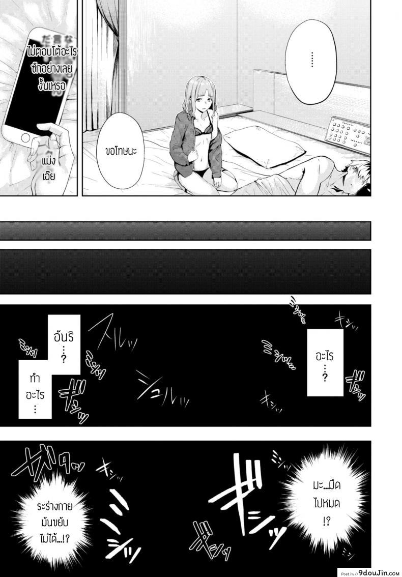 อ่านโดจิน ปิดตาเสียว [Hirayan] Mekakushi หน้าที่ 3