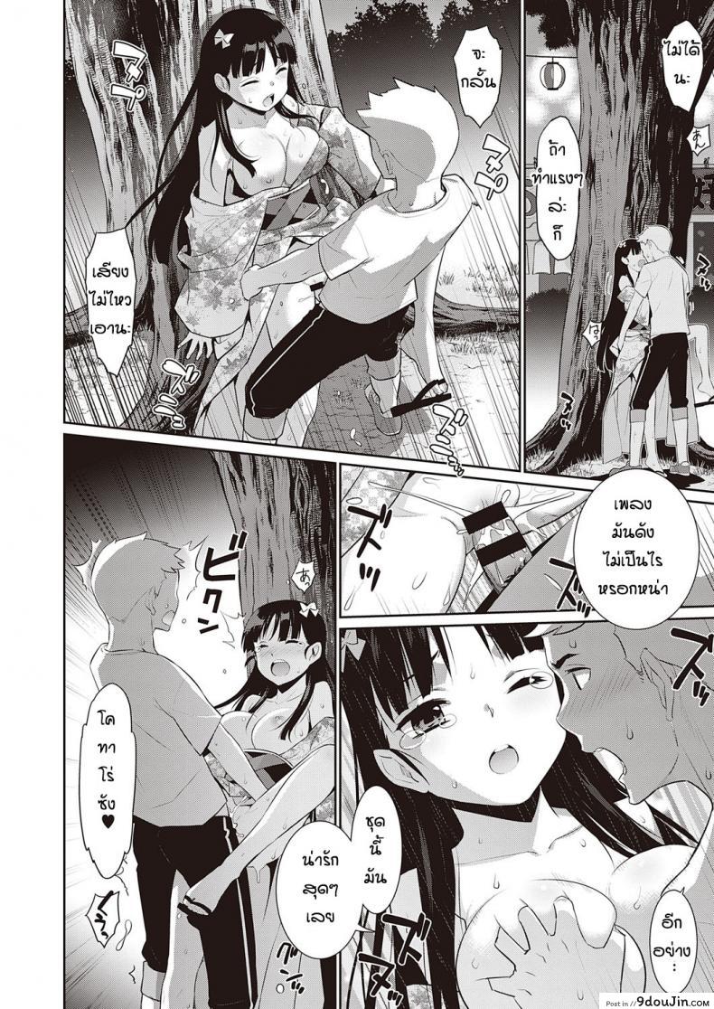 อ่านโดจิน ความรักที่เป็นไปไม่ได้ [Yayahinata] Owaru sekai no sutorenjia แปลไทย หน้าที่ 8