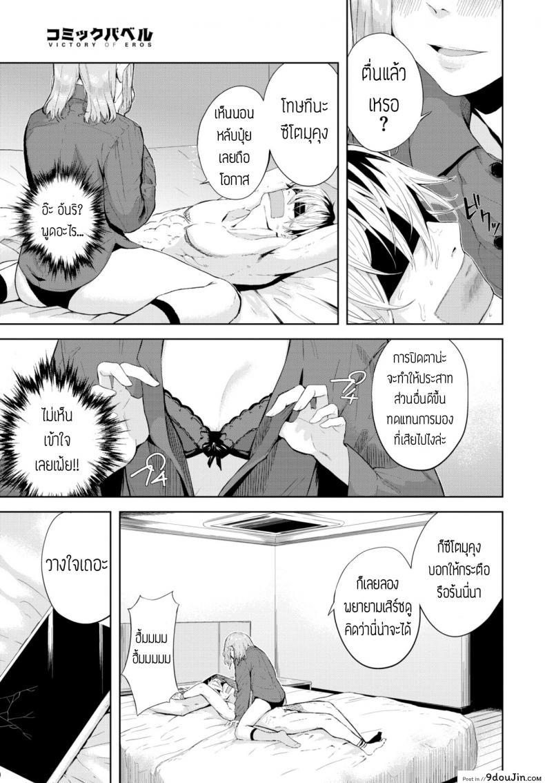อ่านโดจิน ปิดตาเสียว [Hirayan] Mekakushi หน้าที่ 5