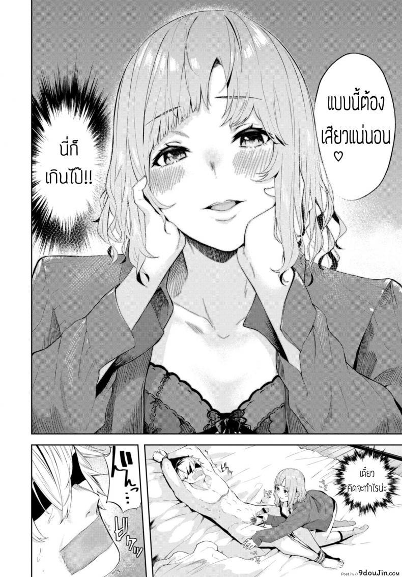 อ่านโดจิน ปิดตาเสียว [Hirayan] Mekakushi แปลไทย หน้าที่ 6