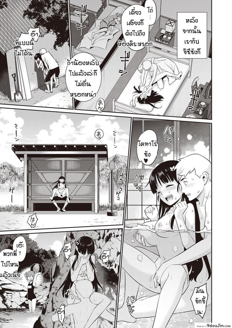 อ่านโดจิน ความรักที่เป็นไปไม่ได้ [Yayahinata] Owaru sekai no sutorenjia แปลไทย หน้าที่ 13