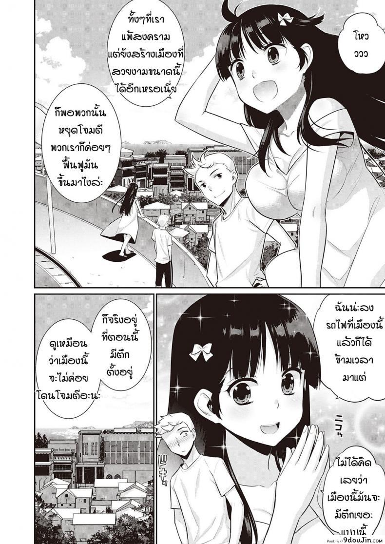 อ่านโดจิน ความรักที่เป็นไปไม่ได้ [Yayahinata] Owaru sekai no sutorenjia แปลไทย หน้าที่ 14