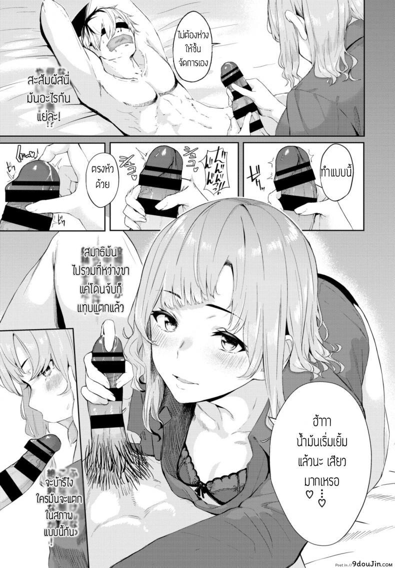 อ่านโดจิน ปิดตาเสียว [Hirayan] Mekakushi แปลไทย หน้าที่ 7