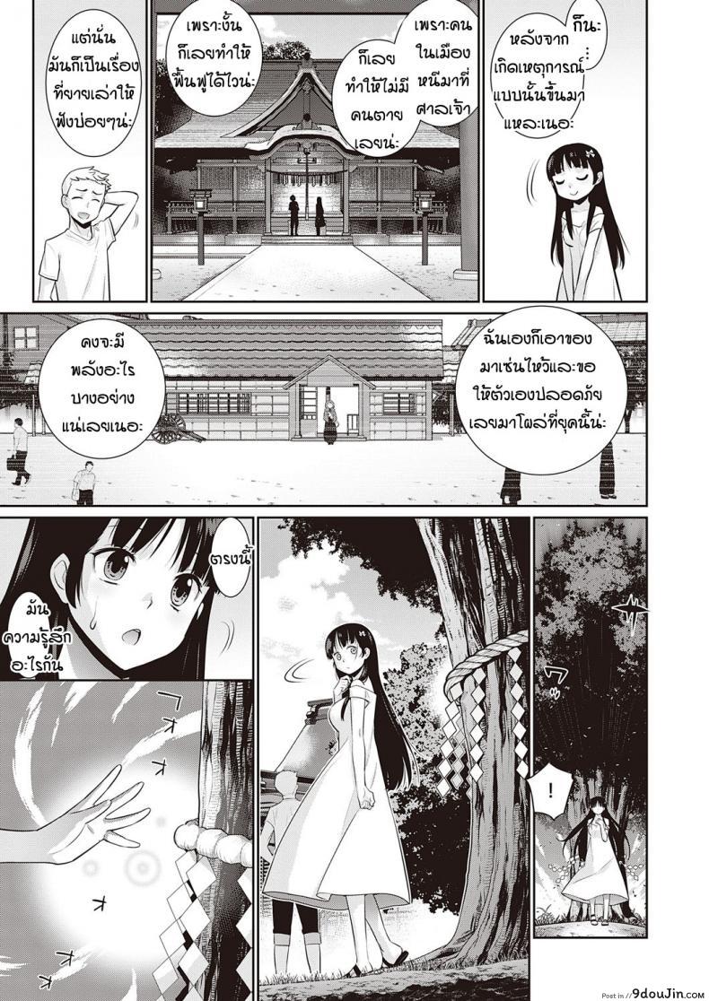 อ่านโดจิน ความรักที่เป็นไปไม่ได้ [Yayahinata] Owaru sekai no sutorenjia แปลไทย หน้าที่ 15
