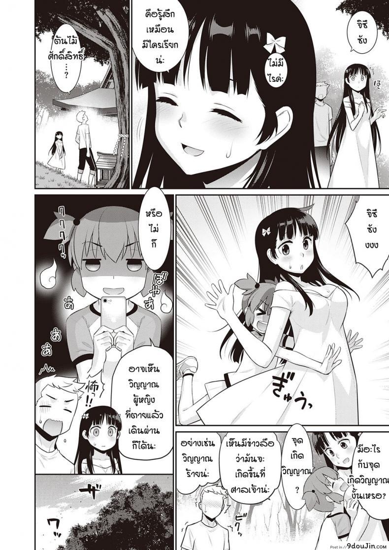อ่านโดจิน ความรักที่เป็นไปไม่ได้ [Yayahinata] Owaru sekai no sutorenjia แปลไทย หน้าที่ 16