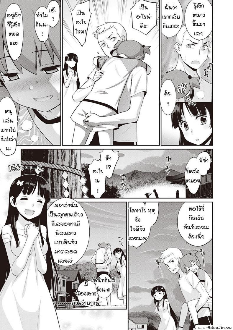 อ่านโดจิน ความรักที่เป็นไปไม่ได้ [Yayahinata] Owaru sekai no sutorenjia แปลไทย หน้าที่ 17
