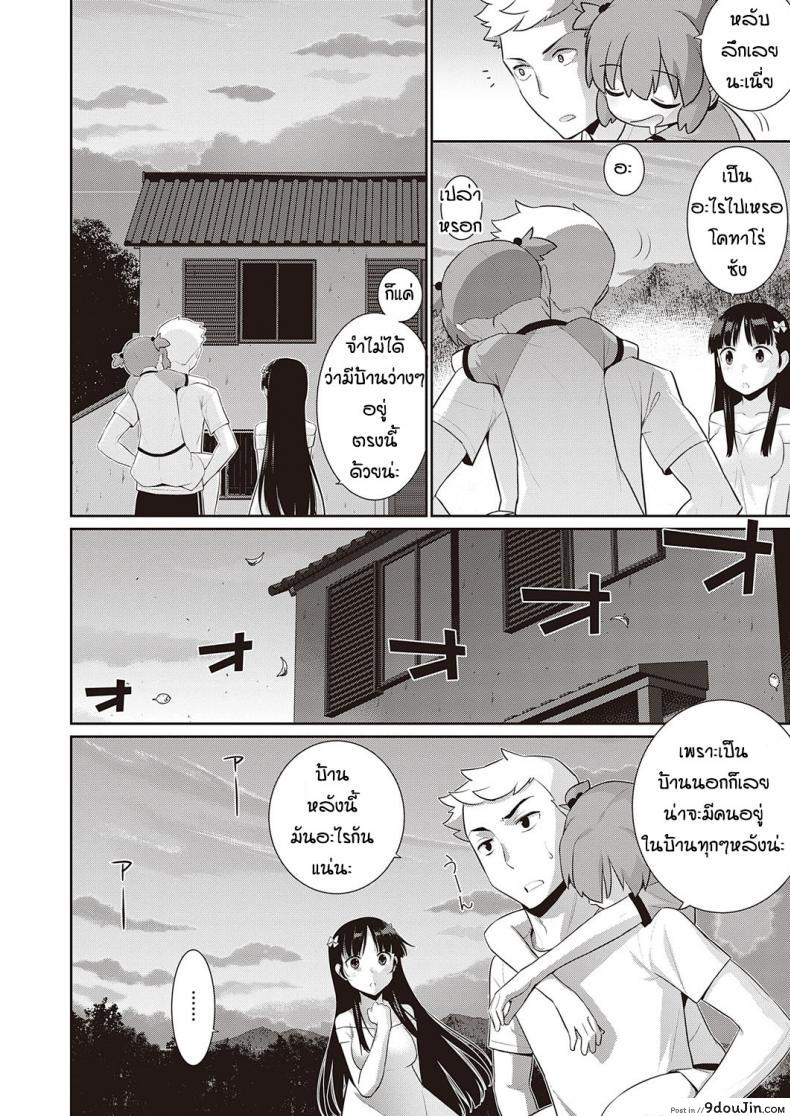 อ่านโดจิน ความรักที่เป็นไปไม่ได้ [Yayahinata] Owaru sekai no sutorenjia แปลไทย หน้าที่ 18