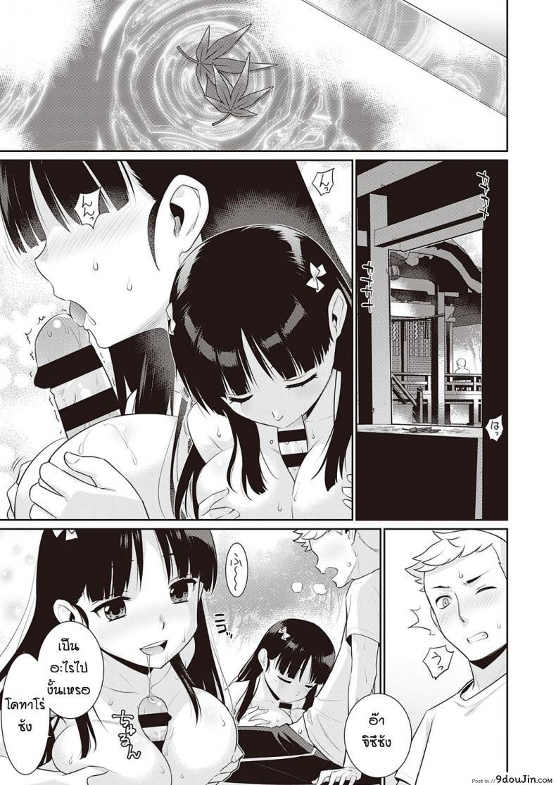 อ่านโดจิน ความรักที่เป็นไปไม่ได้ [Yayahinata] Owaru sekai no sutorenjia แปลไทย หน้าที่ 19