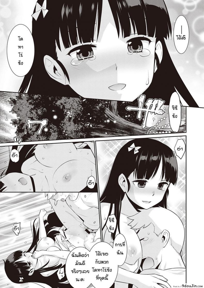 อ่านโดจิน ความรักที่เป็นไปไม่ได้ [Yayahinata] Owaru sekai no sutorenjia แปลไทย หน้าที่ 21