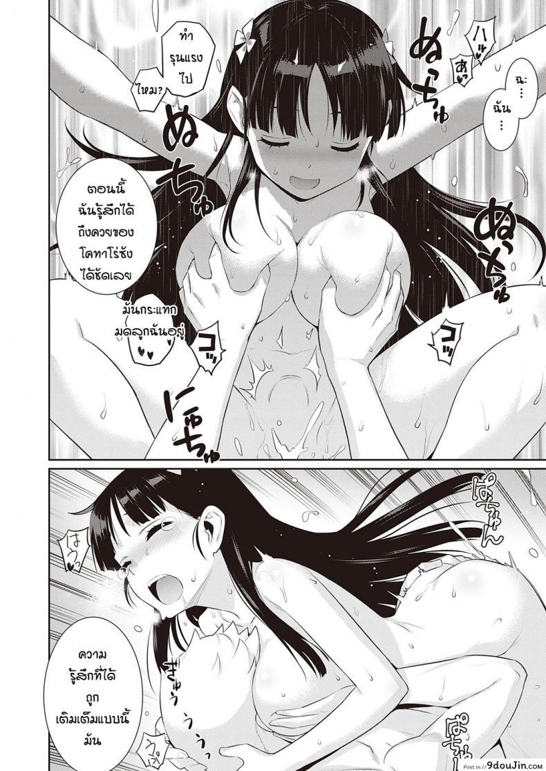 อ่านโดจิน ความรักที่เป็นไปไม่ได้ [Yayahinata] Owaru sekai no sutorenjia แปลไทย หน้าที่ 24