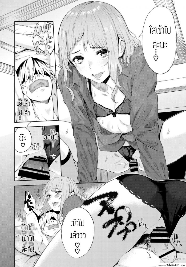 อ่านโดจิน ปิดตาเสียว [Hirayan] Mekakushi แปลไทย หน้าที่ 10