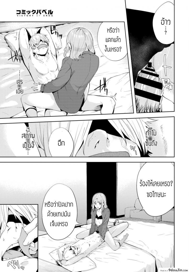 อ่านโดจิน ปิดตาเสียว [Hirayan] Mekakushi แปลไทย หน้าที่ 11
