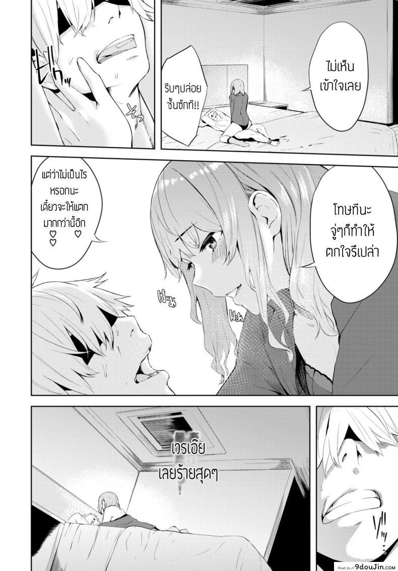 อ่านโดจิน ปิดตาเสียว [Hirayan] Mekakushi แปลไทย หน้าที่ 12