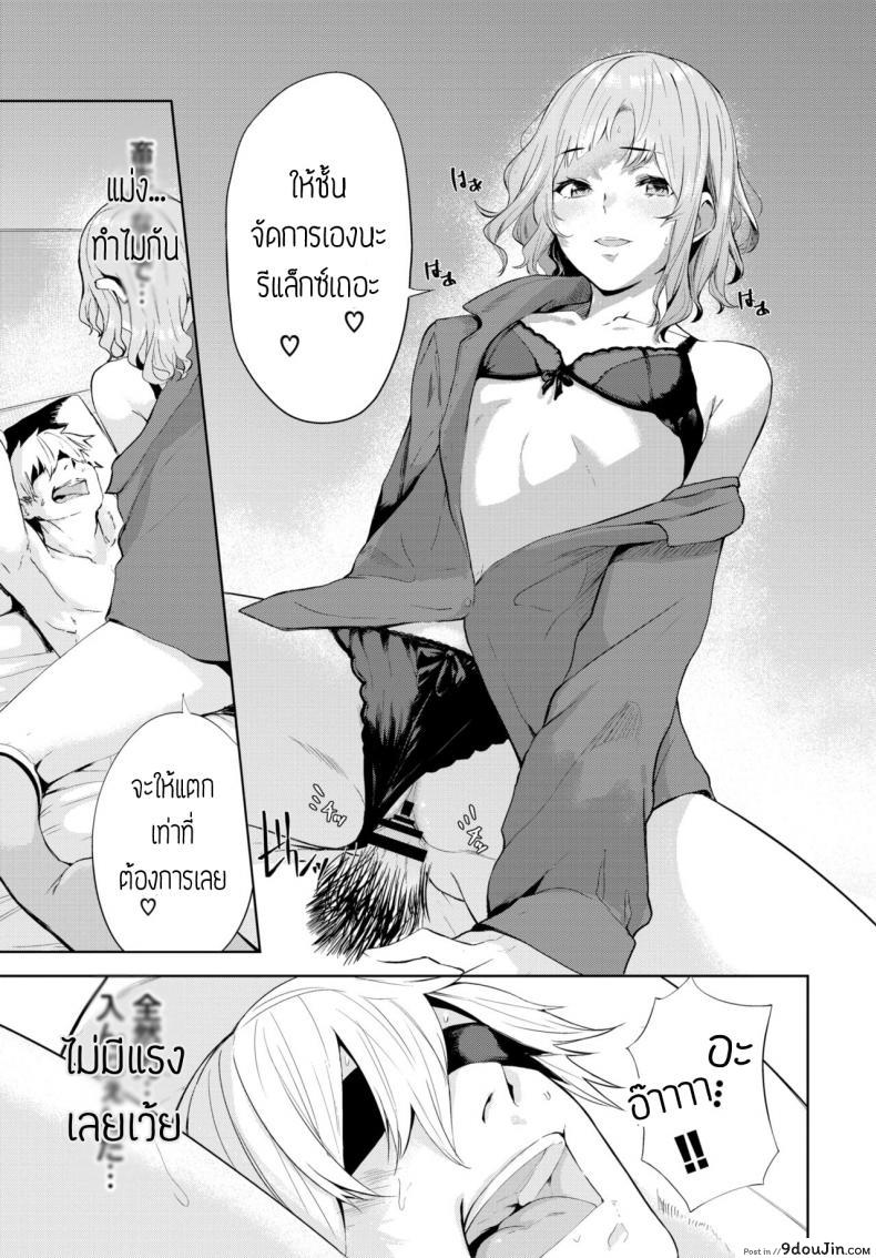 อ่านโดจิน ปิดตาเสียว [Hirayan] Mekakushi แปลไทย หน้าที่ 13