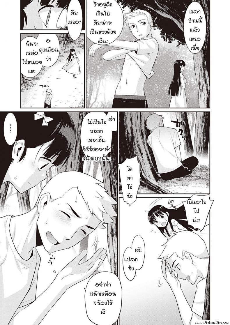 อ่านโดจิน ความรักที่เป็นไปไม่ได้ [Yayahinata] Owaru sekai no sutorenjia แปลไทย หน้าที่ 27