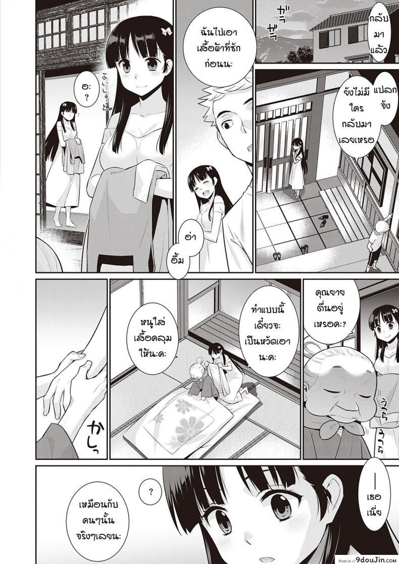 อ่านโดจิน ความรักที่เป็นไปไม่ได้ [Yayahinata] Owaru sekai no sutorenjia แปลไทย หน้าที่ 28